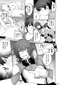 Page 10 of Ore yori dekakute yowai shoukansamurai-san ~ omoi o togeru muriyari sekkusu ~ - preview thumbnail