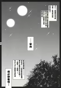 Page 3 of Sunao ni Sukitte Iinasai! | 喜欢我就直说喵! - preview thumbnail