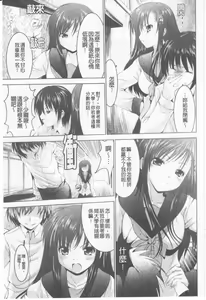 Page 56 of Tsun to Batsu | 嬌橫與懲罰 - preview thumbnail
