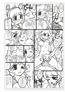 Page 5 of Shinobi Gaiden - preview thumbnail