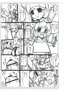 Page 6 of Shinobi Gaiden - preview thumbnail