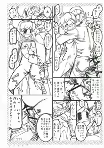 Page 7 of Shinobi Gaiden - preview thumbnail