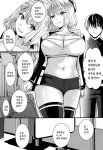 Page 2 of Toaru Shikikan to Nikke ga Couple Kissa e Itta Ohanashi | 어느 지휘관과 니케가 커플 찻집으로 간 이야기 - preview thumbnail