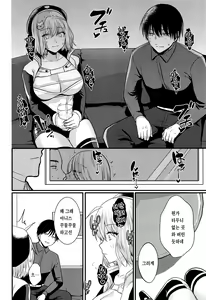 Page 5 of Toaru Shikikan to Nikke ga Couple Kissa e Itta Ohanashi | 어느 지휘관과 니케가 커플 찻집으로 간 이야기 - preview thumbnail