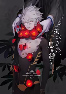 Koudei suru ito, iki o nuu. — hentai manga cover on Fhentai