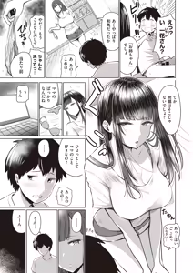 Page 3 of あかるい家族性活 1 - preview thumbnail
