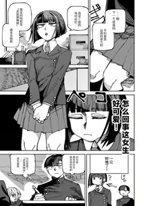 Page 3 of Classmate no Tomura-san - preview thumbnail