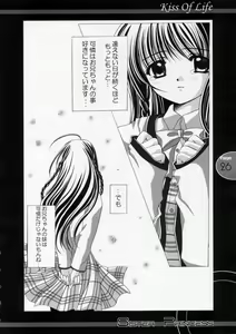 Page 25 of Kiss Of Life - preview thumbnail