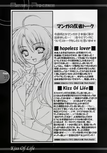 Page 54 of Kiss Of Life - preview thumbnail