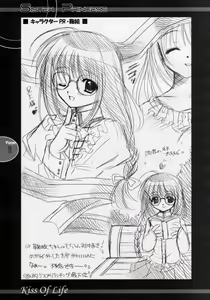 Page 10 of Kiss Of Life - preview thumbnail
