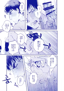 Page 18 of ALL THROUGH THE NIGHT - preview thumbnail