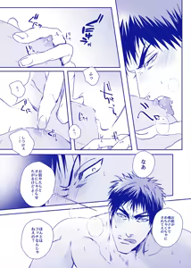 Page 20 of ALL THROUGH THE NIGHT - preview thumbnail