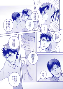 Page 21 of ALL THROUGH THE NIGHT - preview thumbnail