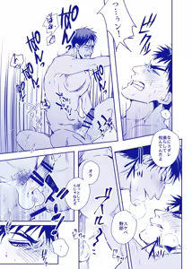 Page 24 of ALL THROUGH THE NIGHT - preview thumbnail