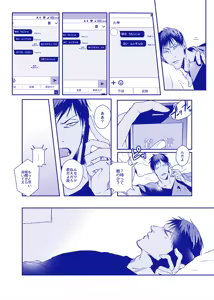 Page 5 of ALL THROUGH THE NIGHT - preview thumbnail