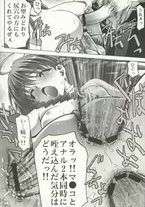 Page 33 of Inmai Shoujo Karen 2 - preview thumbnail