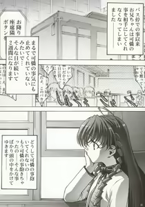 Page 4 of Inmai Shoujo Karen 2 - preview thumbnail