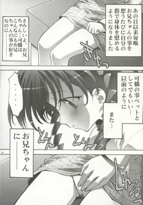 Page 5 of Inmai Shoujo Karen 2 - preview thumbnail