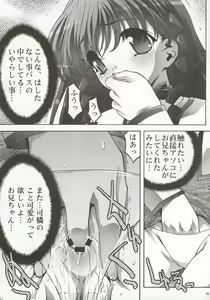 Page 8 of Inmai Shoujo Karen 2 - preview thumbnail