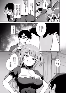 Page 3 of Mesugaki Ojou-sama wa Wakarasetai - preview thumbnail