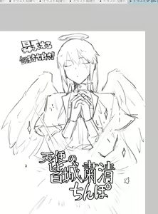Page 247 of Nuntaro - preview thumbnail