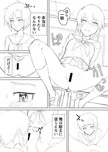 Page 332 of Nuntaro - preview thumbnail