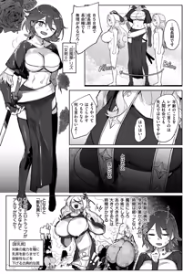 Page 56 of Isekai Rakuten Vol. 35 - preview thumbnail