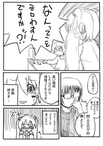 Page 3 of Hatsune-san ga Yatte Kita! - preview thumbnail