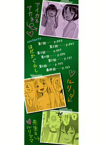 Page 3 of Hadakagurashi Ch. 1-6 - preview thumbnail