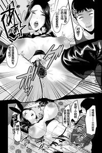 Page 12 of Kyoushi no Oba wa Himitsu no Bakunyuu Ero Cos Layer ~Iinari Gyaku Bunny & Sister Cos de Keiren Soku Iki Nakadashi Netori~ - preview thumbnail