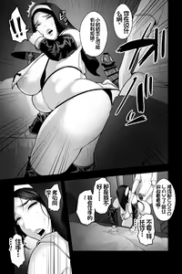 Page 20 of Kyoushi no Oba wa Himitsu no Bakunyuu Ero Cos Layer ~Iinari Gyaku Bunny & Sister Cos de Keiren Soku Iki Nakadashi Netori~ - preview thumbnail