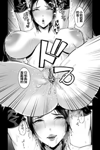 Page 26 of Kyoushi no Oba wa Himitsu no Bakunyuu Ero Cos Layer ~Iinari Gyaku Bunny & Sister Cos de Keiren Soku Iki Nakadashi Netori~ - preview thumbnail