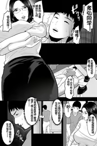 Page 5 of Kyoushi no Oba wa Himitsu no Bakunyuu Ero Cos Layer ~Iinari Gyaku Bunny & Sister Cos de Keiren Soku Iki Nakadashi Netori~ - preview thumbnail
