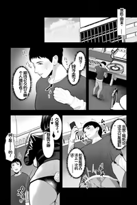 Page 7 of Kyoushi no Oba wa Himitsu no Bakunyuu Ero Cos Layer ~Iinari Gyaku Bunny & Sister Cos de Keiren Soku Iki Nakadashi Netori~ - preview thumbnail