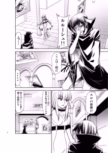 Page 3 of CODE EROSS R2 San - preview thumbnail