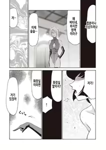 Page 117 of Yuukyuu no Toki Shinsouban | 영원의 시간 - preview thumbnail