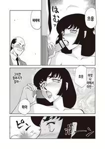 Page 152 of Yuukyuu no Toki Shinsouban | 영원의 시간 - preview thumbnail