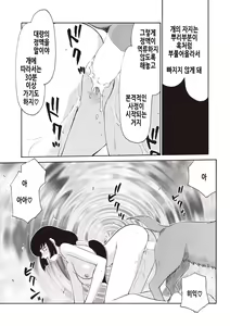 Page 168 of Yuukyuu no Toki Shinsouban | 영원의 시간 - preview thumbnail