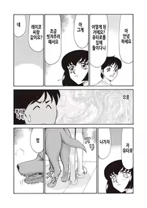 Page 176 of Yuukyuu no Toki Shinsouban | 영원의 시간 - preview thumbnail
