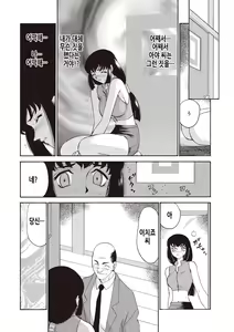 Page 33 of Yuukyuu no Toki Shinsouban | 영원의 시간 - preview thumbnail