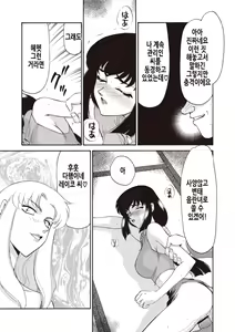 Page 40 of Yuukyuu no Toki Shinsouban | 영원의 시간 - preview thumbnail