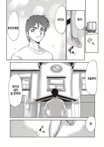 Page 4 of Yuukyuu no Toki Shinsouban | 영원의 시간 - preview thumbnail