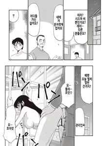 Page 47 of Yuukyuu no Toki Shinsouban | 영원의 시간 - preview thumbnail
