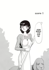 Page 5 of Yuukyuu no Toki Shinsouban | 영원의 시간 - preview thumbnail