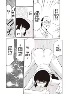 Page 56 of Yuukyuu no Toki Shinsouban | 영원의 시간 - preview thumbnail
