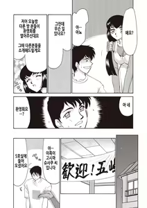 Page 8 of Yuukyuu no Toki Shinsouban | 영원의 시간 - preview thumbnail