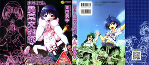 Page 2 of Mayu-Tami Ijou Kouyuu Roku - preview thumbnail
