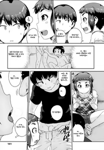 Page 3 of Chinko Saimin Jiken | 꼬추 최면 사건 - preview thumbnail