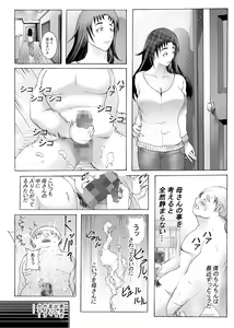 Page 5 of Ecchi Sasete Ageru kara Note ni Keikakuhyou Kaite Teishutsu Shinasai - preview thumbnail