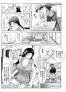 Page 8 of Ecchi Sasete Ageru kara Note ni Keikakuhyou Kaite Teishutsu Shinasai - preview thumbnail
